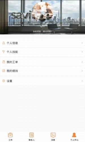 樂(lè)軟云下載 v2.5.6 安卓版圖4