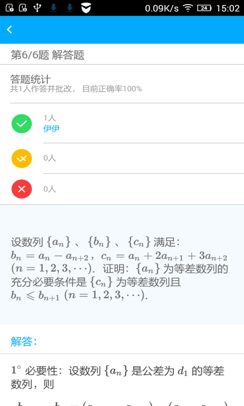 伯樂教師app v3.2.1 安卓版圖3