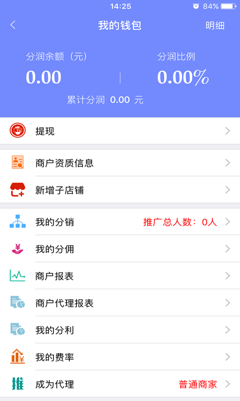 點什么商家app