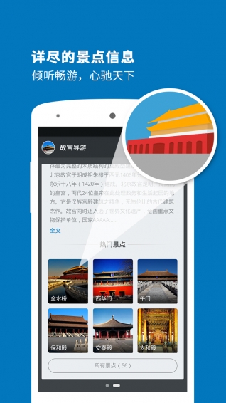 清華導(dǎo)游 v6.0.8 安卓版圖2