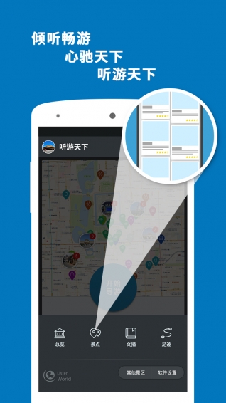 清華導(dǎo)游 v6.0.8 安卓版圖5