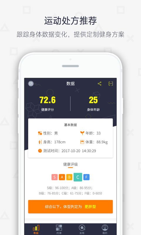 云揚(yáng)健身app下載