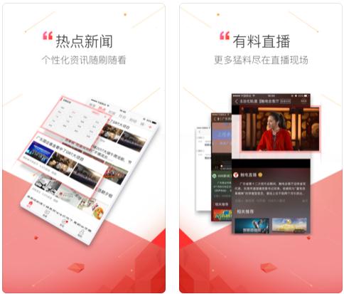 觸電新聞客戶端