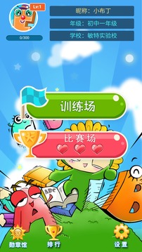 詞匯總動(dòng)員下載