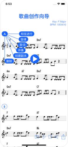 歌曲創(chuàng)作向?qū)pp下載