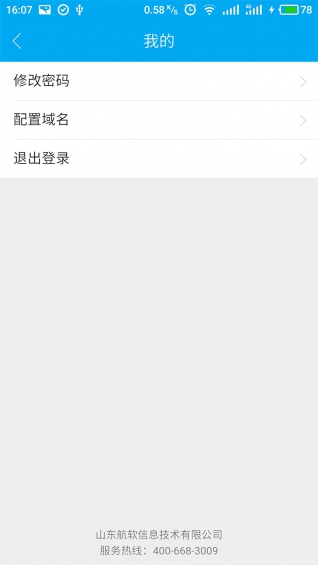 履職考評(píng)下載