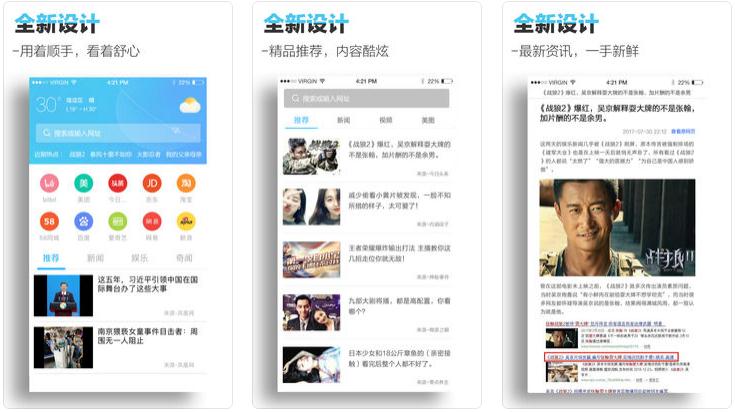 神馬瀏覽器中文版