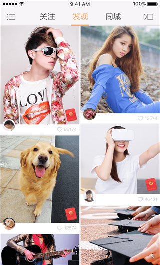 八卦小視頻app下載