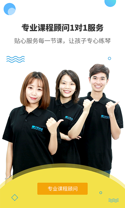 于斯鋼琴陪練app v2.0.7 安卓版圖3