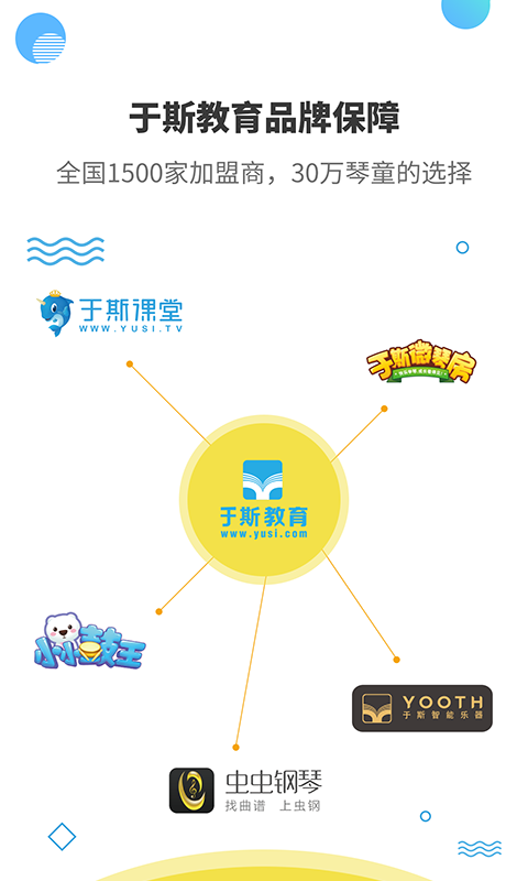 于斯鋼琴陪練app v2.0.7 安卓版圖4