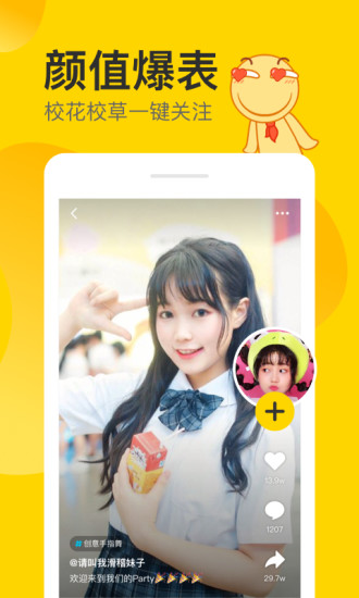 Nani小視頻app