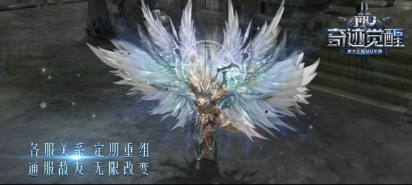 騰訊奇跡MU覺醒手游官網(wǎng)下載