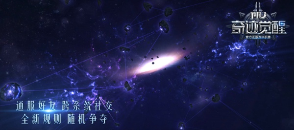 騰訊奇跡MU覺醒手游官網(wǎng)下載