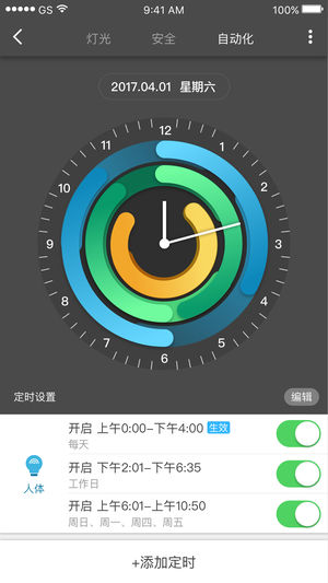 360智能管家app