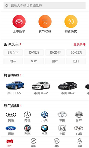 車(chē)優(yōu)選app