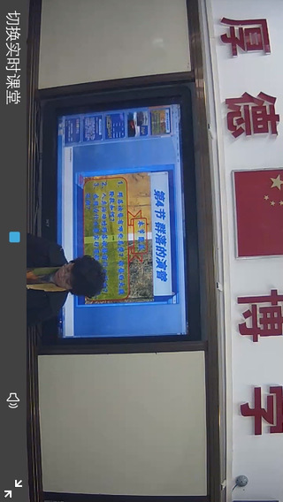 校視通 v1.5.7.148 安卓版圖1