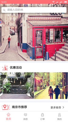 禾悅會下載 v0.0.1 安卓版圖2