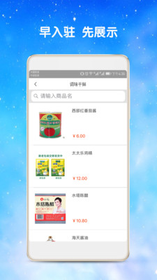 銀食商城 v2.2 安卓版圖2