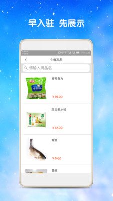 銀食商城 v2.2 安卓版圖3