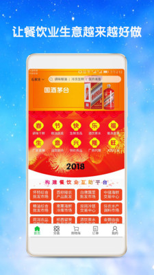 銀食商城 v2.2 安卓版圖4