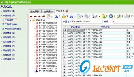 ESAP Live企業(yè)自助平臺(tái) v3.0.16 官方版圖2