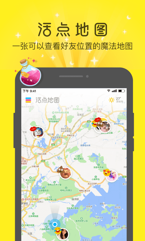 活點(diǎn)地圖下載 v1.3.9.492 安卓版圖4