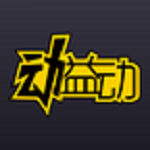 動(dòng)益動(dòng)下載 v1.2.1 安卓版 