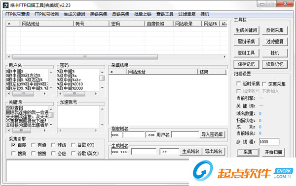 綠卡FTP掃描工具 V2.23 免費版圖1