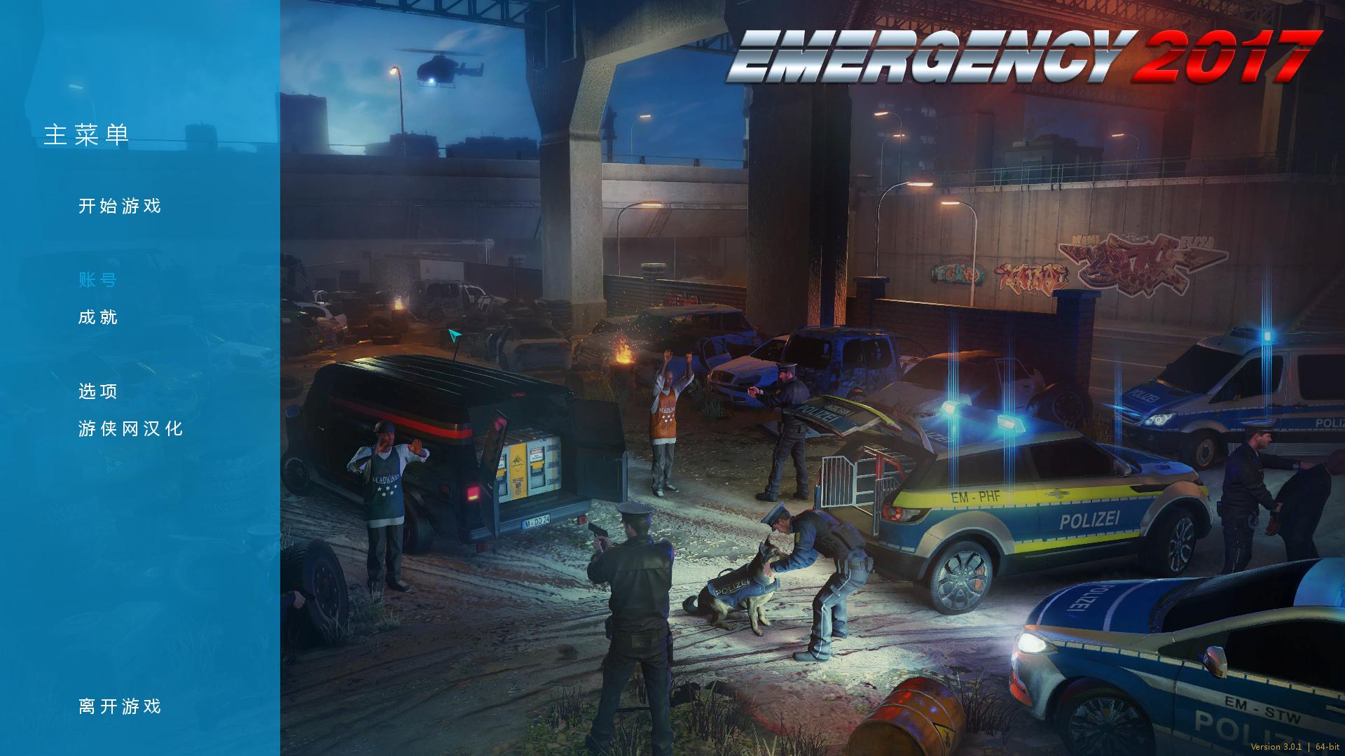 急難先鋒2017游俠漢化補(bǔ)丁 V1.0 免費(fèi)版圖2
