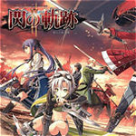 英雄傳說閃之軌跡2中文敵人難度加強補丁 免費版 