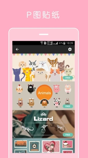 智能貼紙p圖 v7.2.0 安卓版圖3
