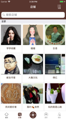 收藏兌線app V4.0.3 iPhone版圖1