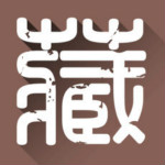 收藏兌線(xiàn)app V4.0.3 iPhone版 