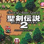 圣劍傳說2十四項修改器 v1.0 綠色版 