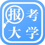 報考大學app v3.4.7 iPhone版 