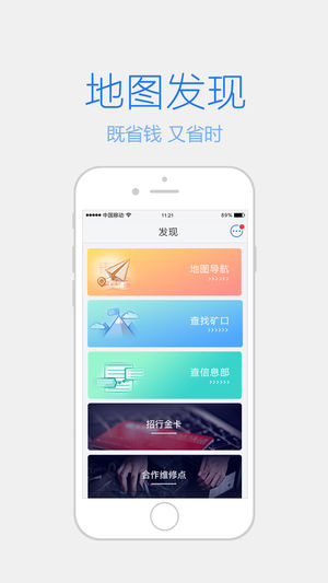 拉煤寶app v3.8 iOS版圖2