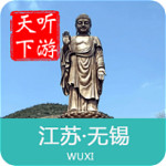 無錫導(dǎo)游 v6.0.8 安卓版 