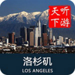 洛杉磯導游app v6.0.8 安卓版 