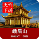 峨眉山導(dǎo)游app v6.0.8 安卓版 
