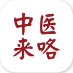 中醫(yī)來咯 v1.1.4 安卓版 