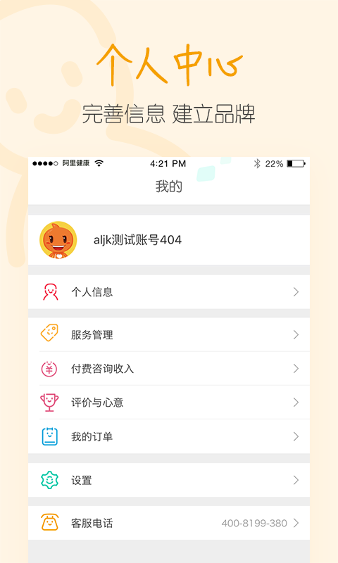 醫(yī)蝶谷 v3.6.6 iOS版圖1