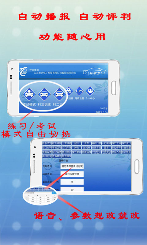 1號(hào)考車下載 v8.02 最新版圖1