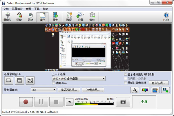 NCH Debut Video Capture Software Pro屏幕錄像軟件 v5.20 單文件版圖1