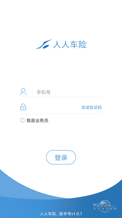 人人車(chē)險(xiǎn) v1.0.3 安卓版圖4