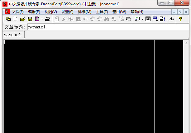 DreamEdit(文本編輯排版器) v2.3.7 正式版圖1