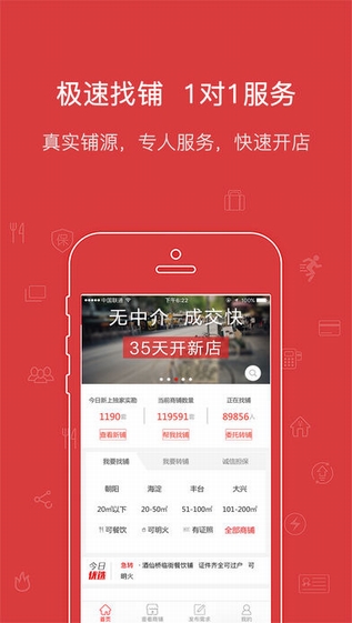 樂鋪 v3.9.21 iphone版圖1