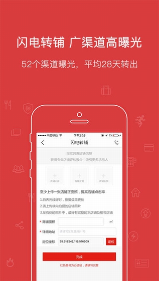 樂鋪 v3.9.21 iphone版圖3