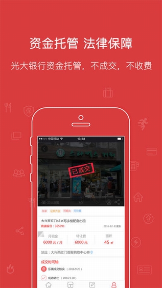 樂鋪 v3.9.21 iphone版圖4