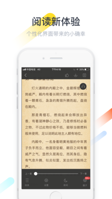 縱橫小說app