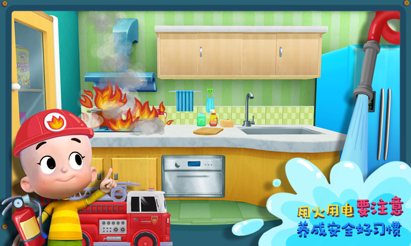 寶寶小當(dāng)家下載 v1.8 安卓版圖2